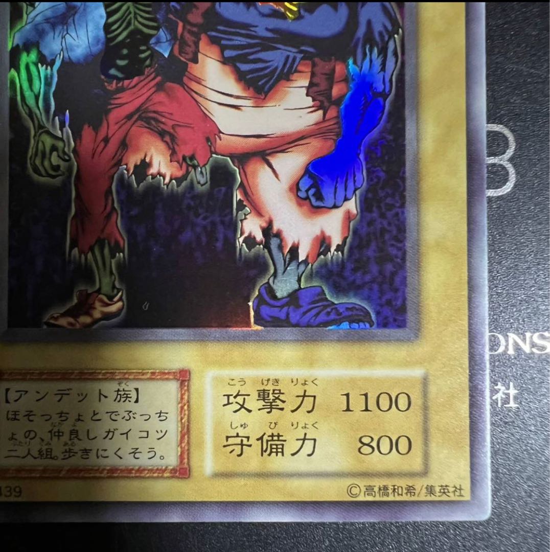 遊戯王 初期 引退品 二人三脚ゾンビ 1枚の通販 snap（1209779200） | magi