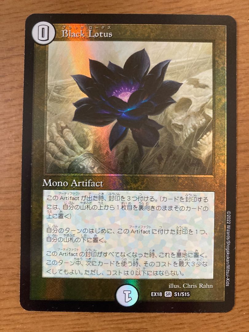 Black Lotus ブラックロータス 1枚の通販 ナナ（812380077） | magi