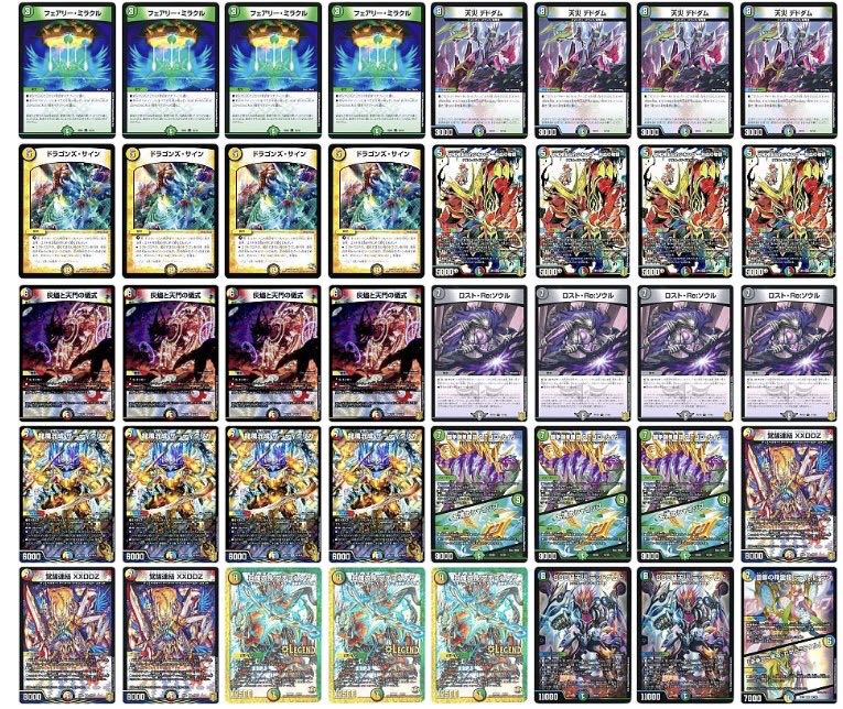 秋デッキ限定戦用5cザーディクリカ 構築済みデッキ 秋デッキ限定戦用5c