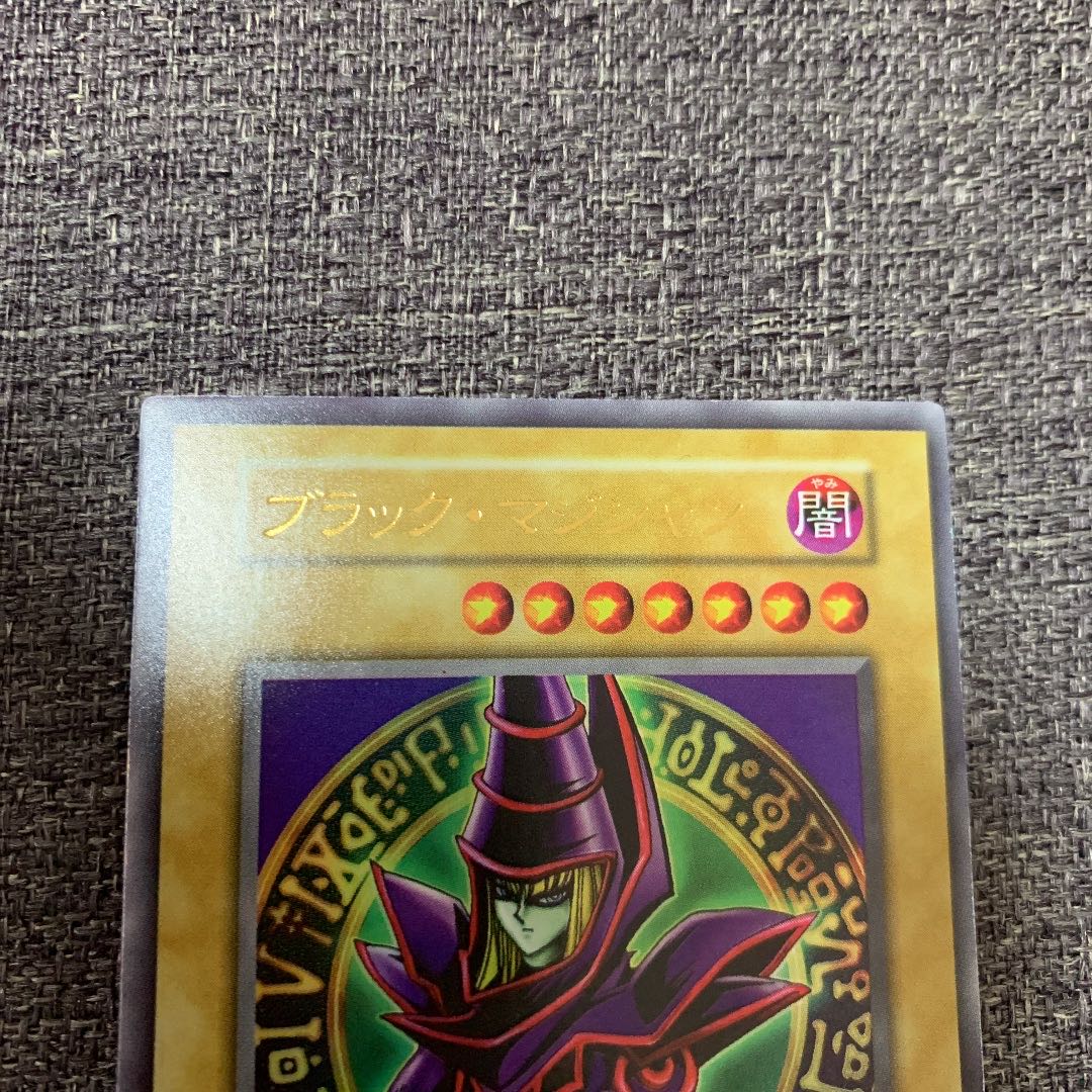 遊戯王 ブラック・マジシャン 初期 ウルトラレア ex版 美品 1枚の通販