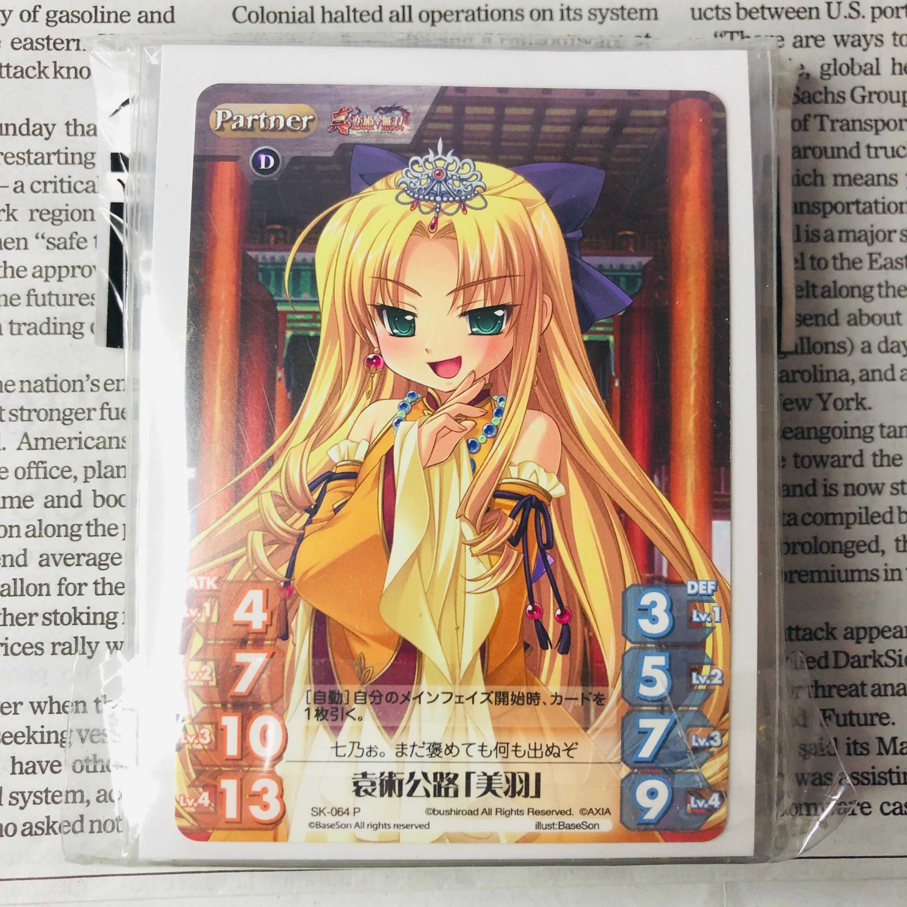 未開封 呂布奉先 恋 真・恋姫†無双 スリーブ(60枚) Chaos TCG 30枚の