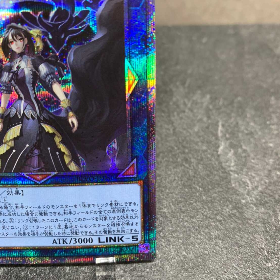 閉ザサレシ世界ノ冥神、サロスエレスクルヌギアス プリズマティック