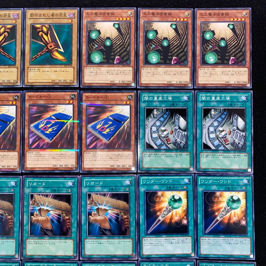 エクゾディアデッキ 本格構築 遊戯王No.201 王立魔法図書館 1枚の通販