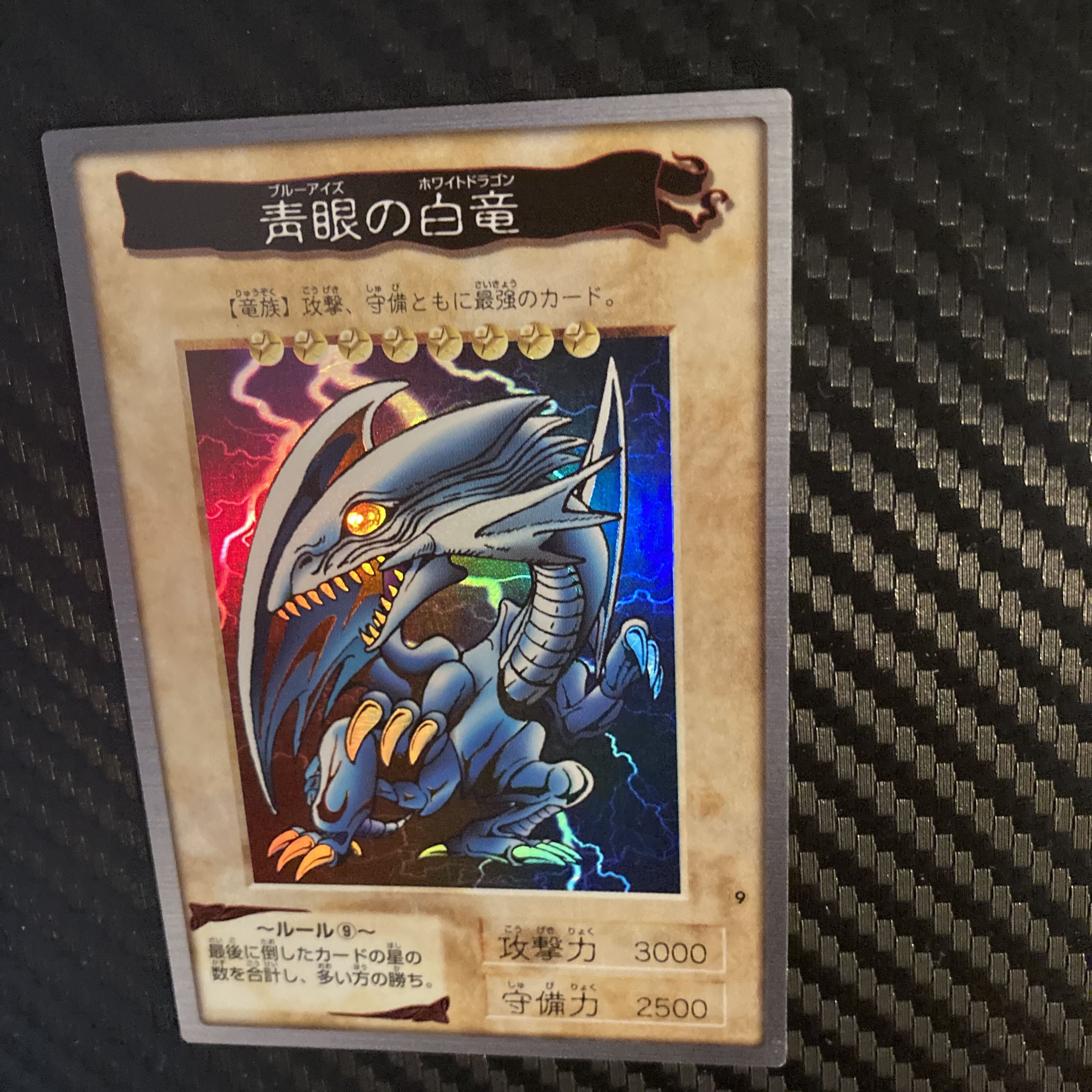 美品】バンダイ版 ブルーアイズホワイトドラゴン 青眼の白龍 1枚の通販