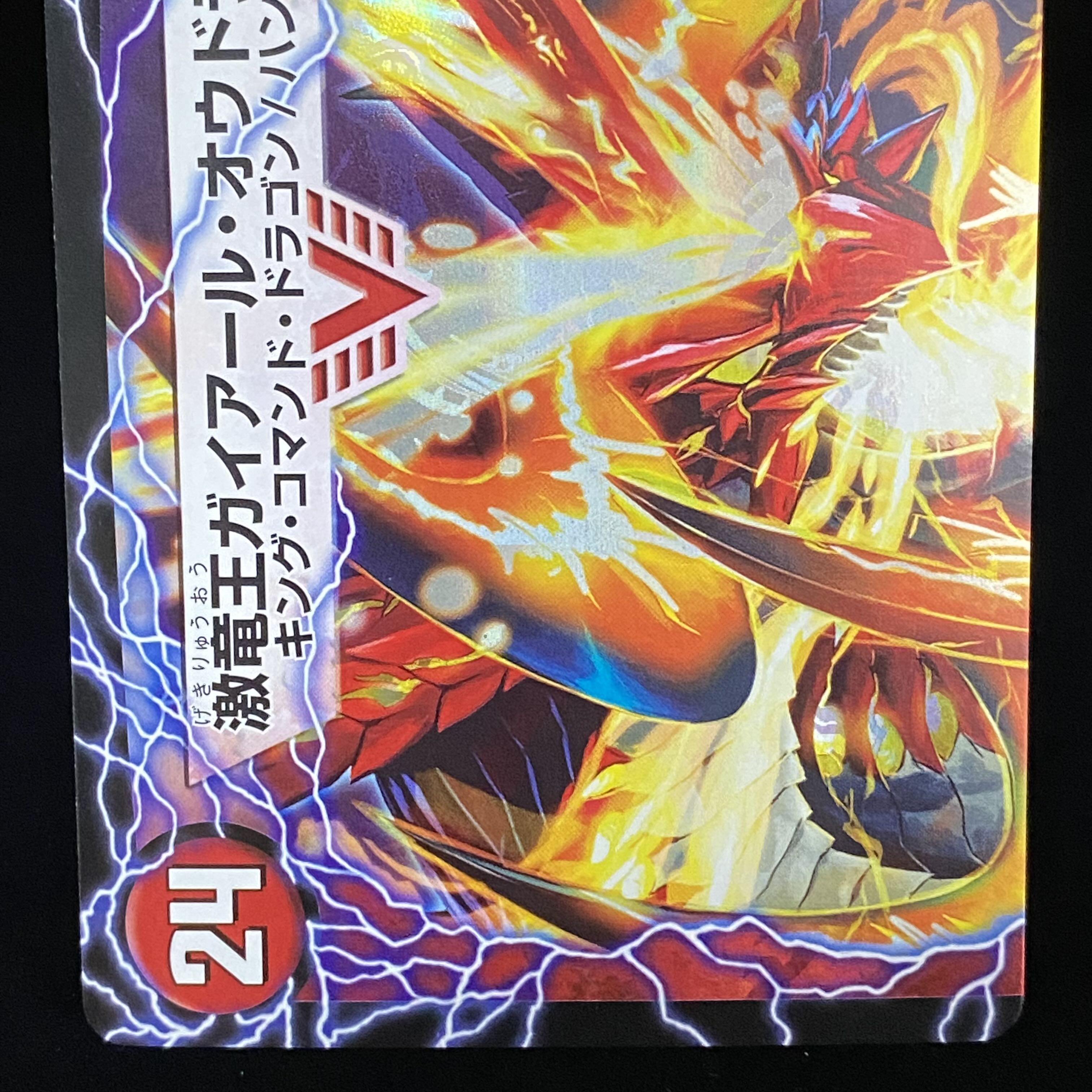 コロコロコミック35周年記念 ガイアール・カイザー プロモ 1枚の通販