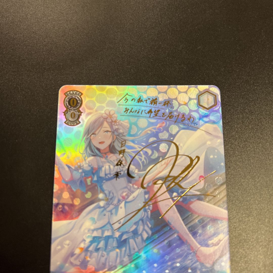 き*︎様 プロセカ ヴァイスシュヴァルツ 誰でもない”この私”を 日野森