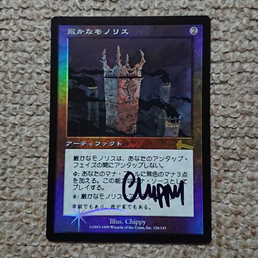 MTG Grim Monolith Foil Japanese 1枚 (Used) （1965829072）| magi
