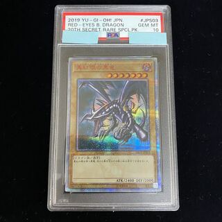 ちゃろ】遊戯王 真紅眼の黒竜 20thシークレットBGS9 ちゃろ】遊戯王