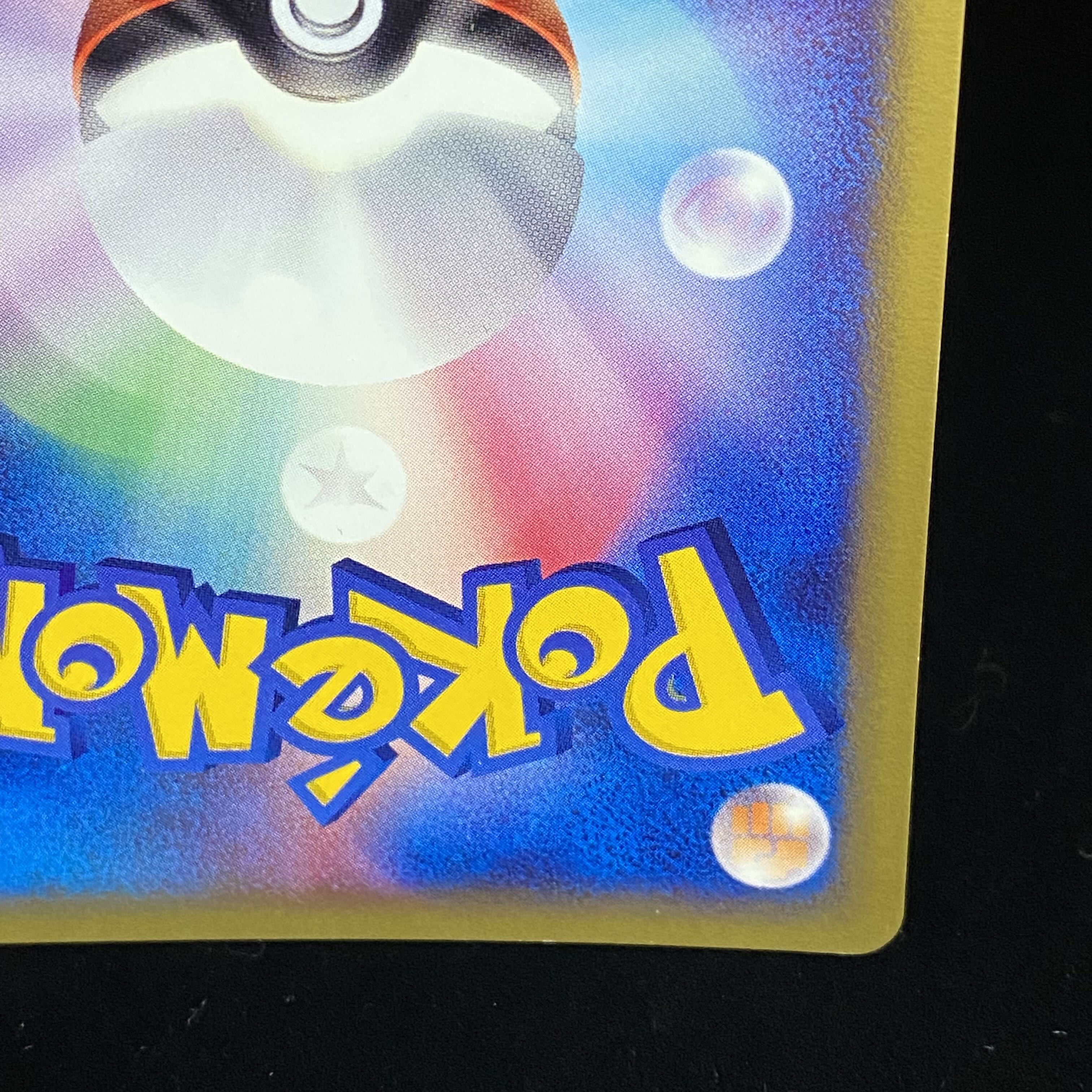 リザードン トリプルゲットキャンペーン eプロモ 014/P 1枚の通販 土日