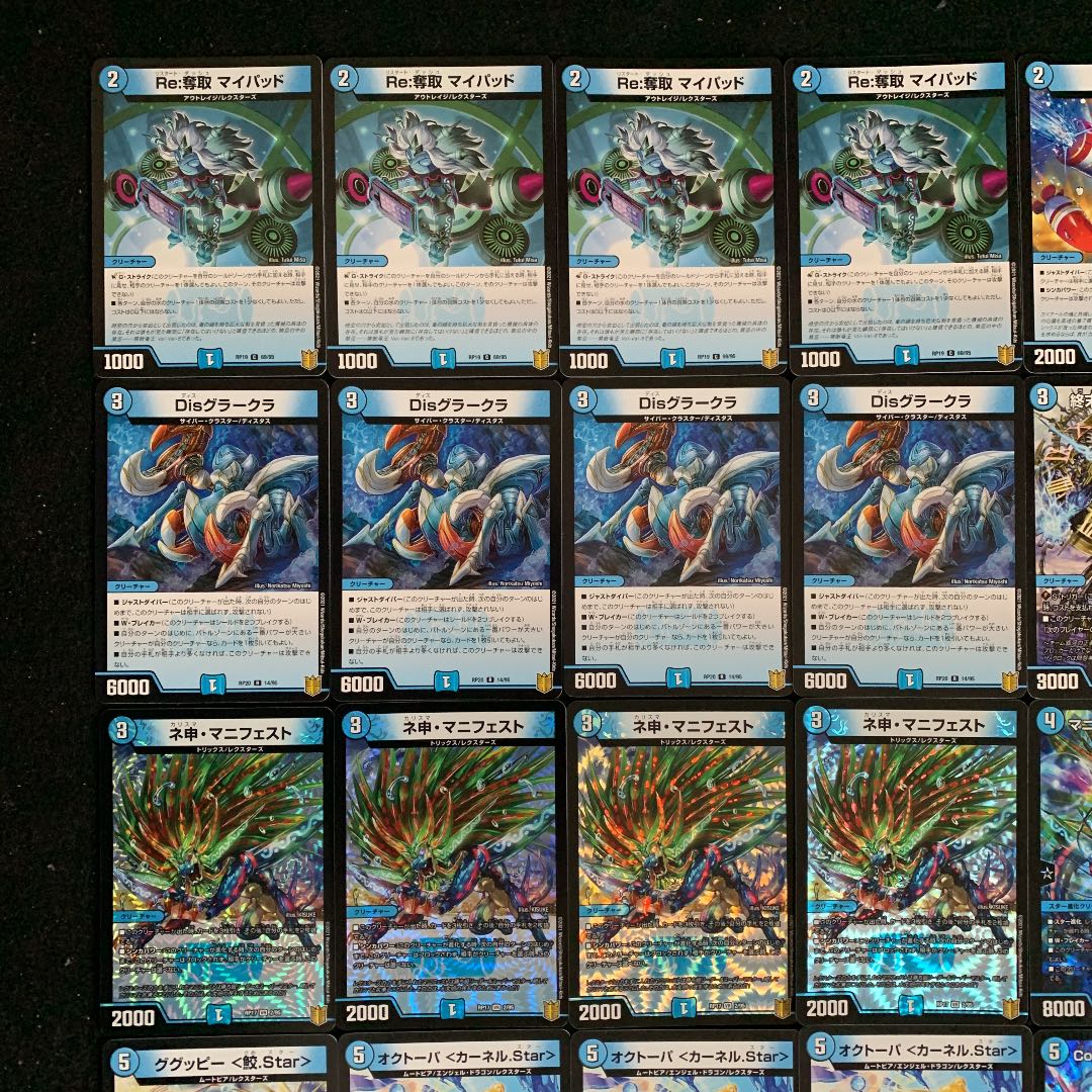 デュエマ No.427 ガチ構築 青単侵略レクスターズ デッキ40枚 30枚の