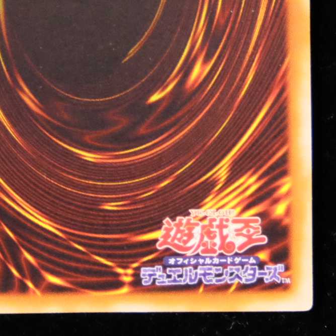 遊戯王 デュナミス・ヴァルキリア シークレットレア 初期 限定 ほぼ美