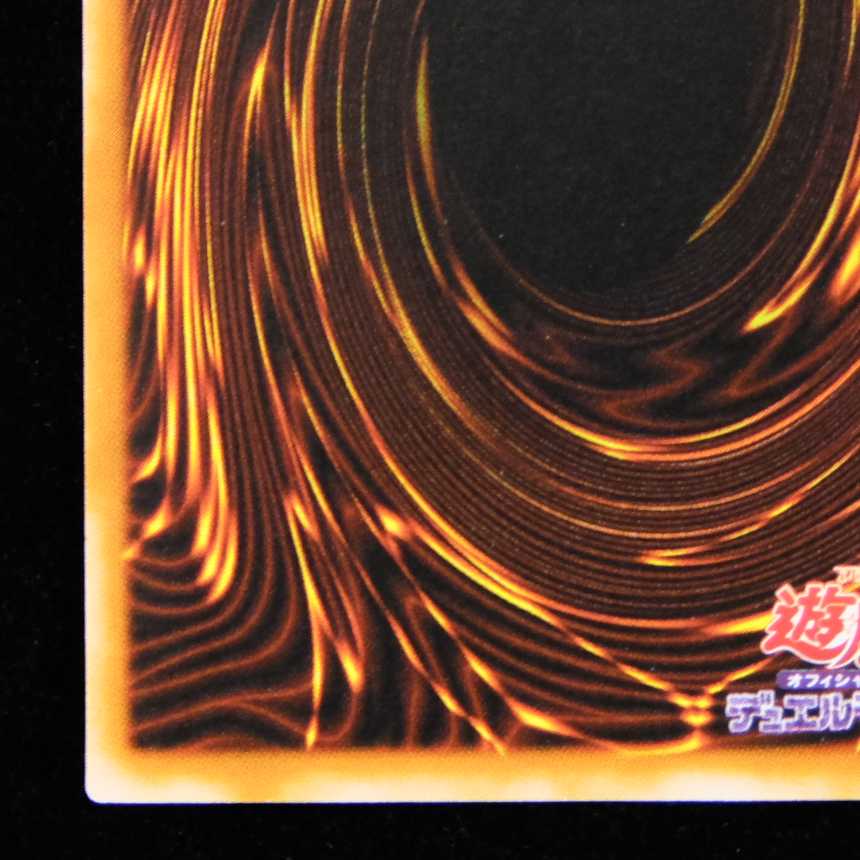 遊戯王 サイファー・スカウター ウルトラレア 初期 限定 美品 1枚の