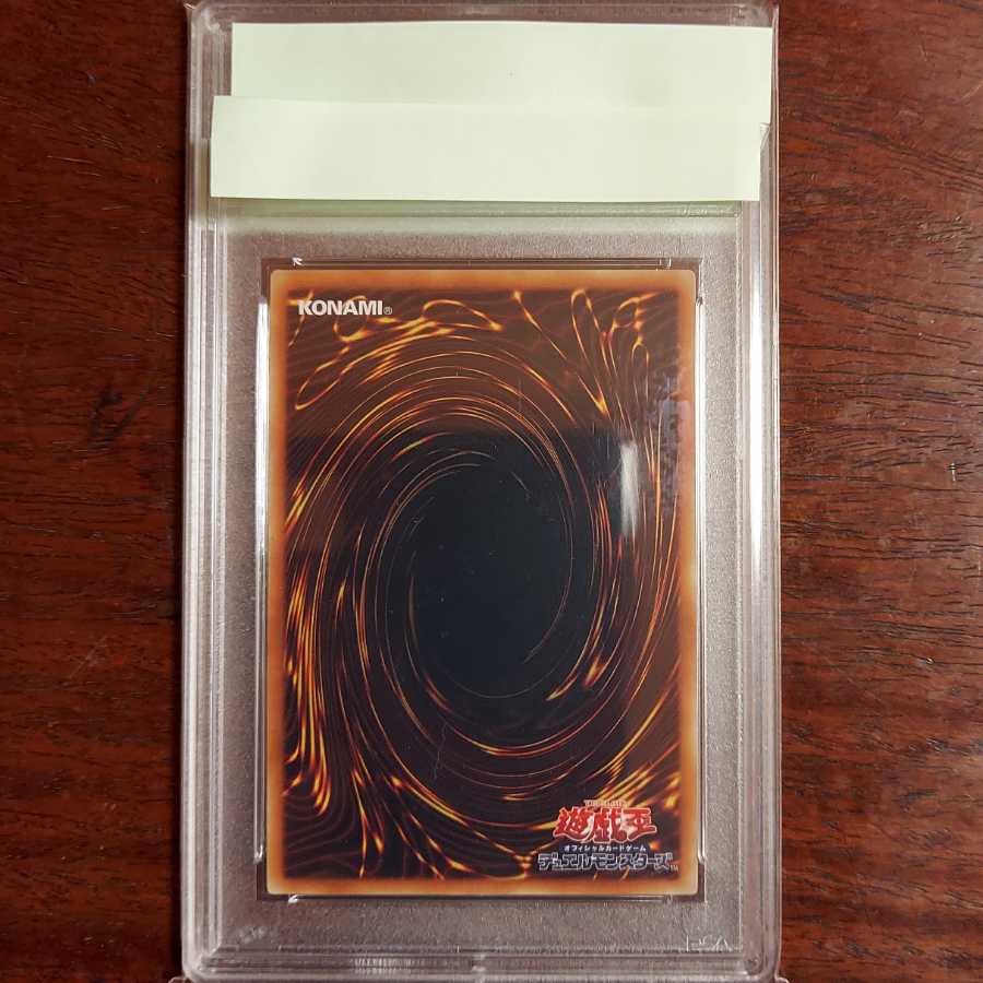 推定世界1枚・希少】PSA10 ブラックマジシャン 初期復刻版