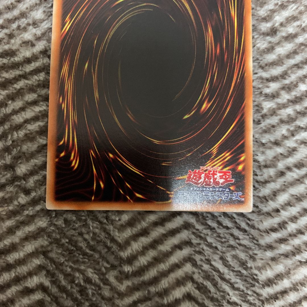遊戯王 心変わり 初期 ウルトラレア 良品 スタジオ・ダイス版 希少品 1