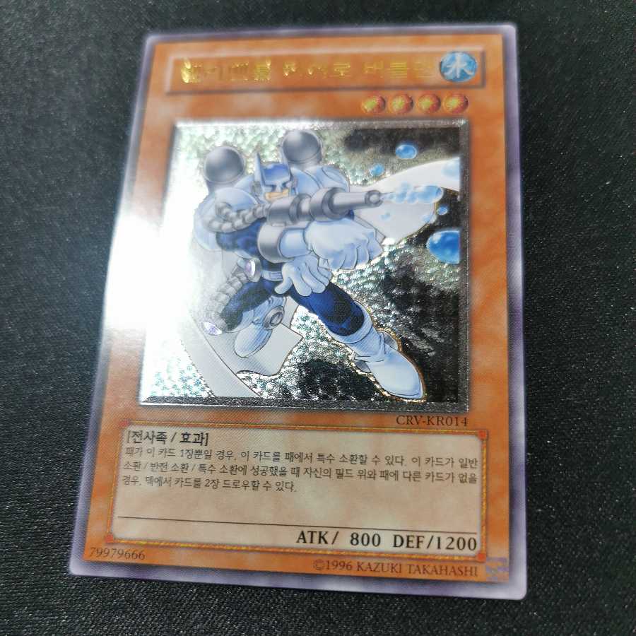 遊戯王/E・HERO バブルマン/韓国版/CRV/ﾚﾘｰﾌ/即購入ok♪ 1枚の通販