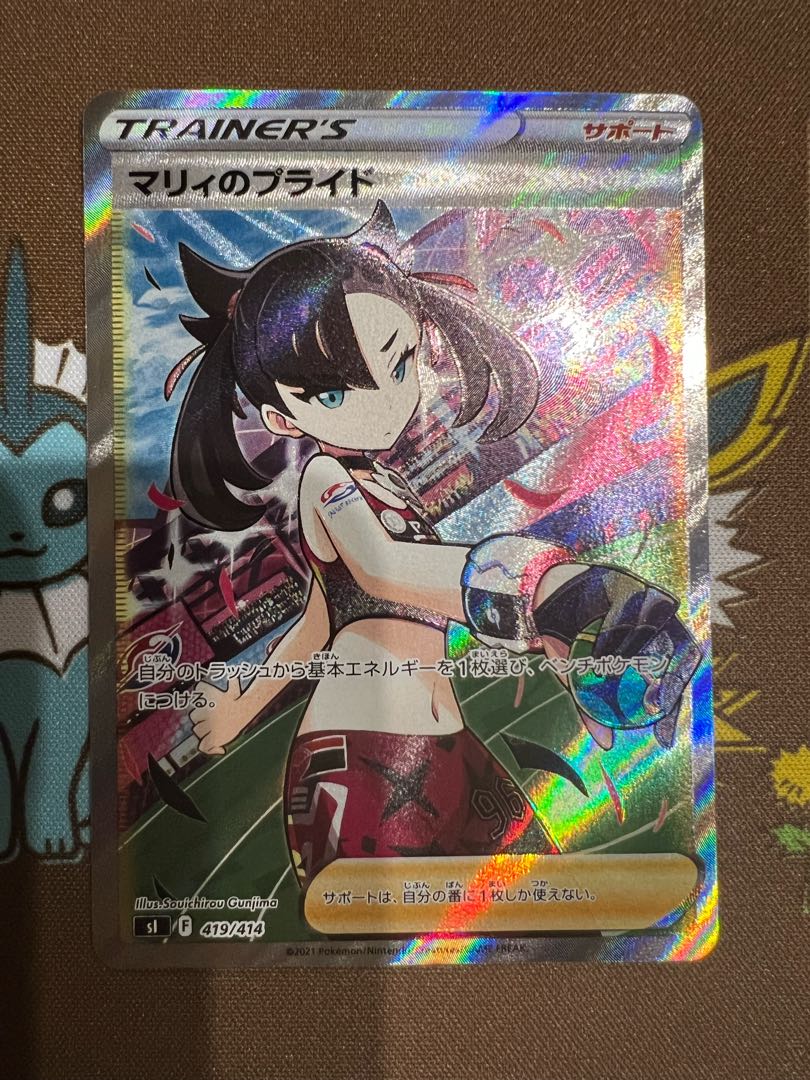 ポケモンカード マリィのプライドsr 1枚の通販 トレカOne（519837239