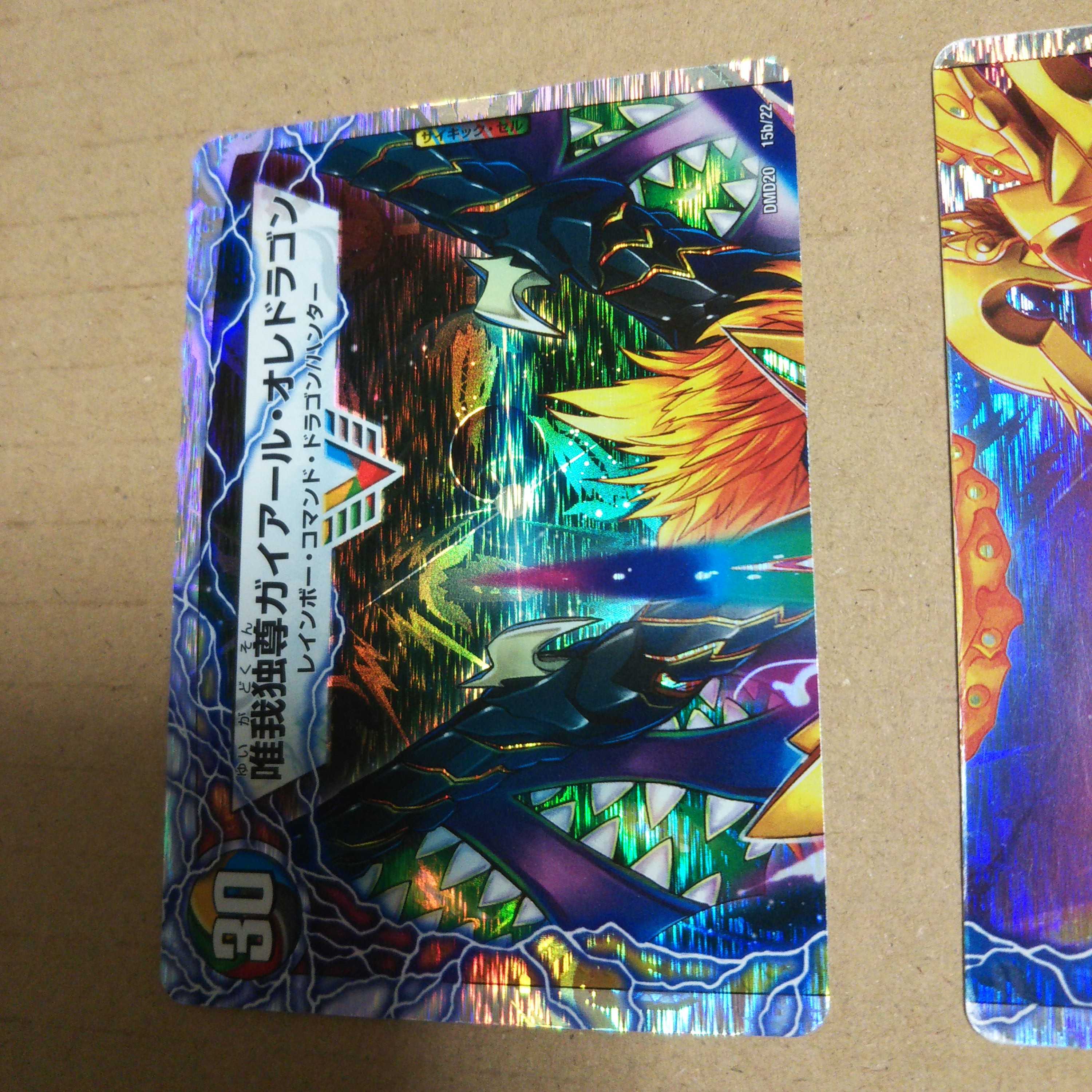 唯我独尊 ガイアール・オレドラゴン psa10 セット 唯我独尊ガイアール