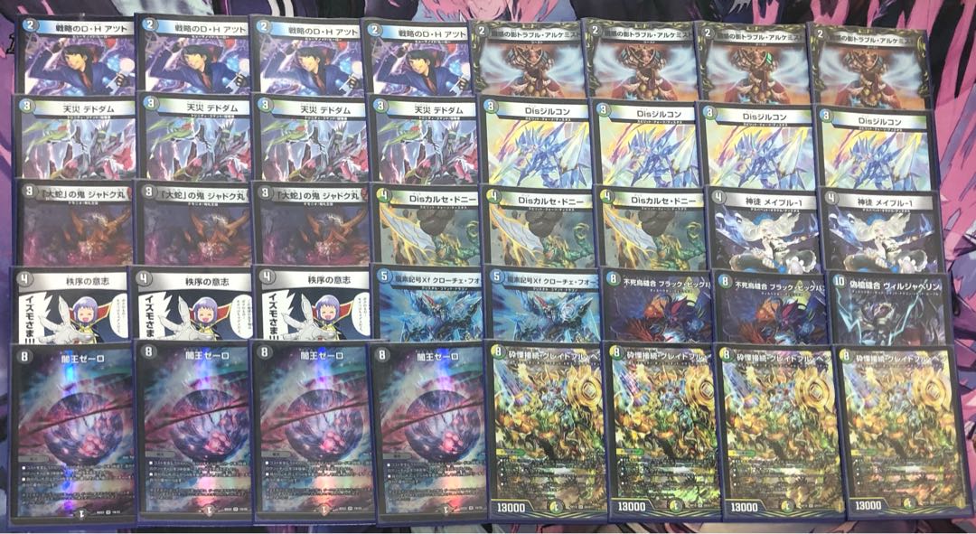 追跡付き】 CS優勝構築 最新リスト 4cゼーロ ドロマーゼーロ デッキ GP