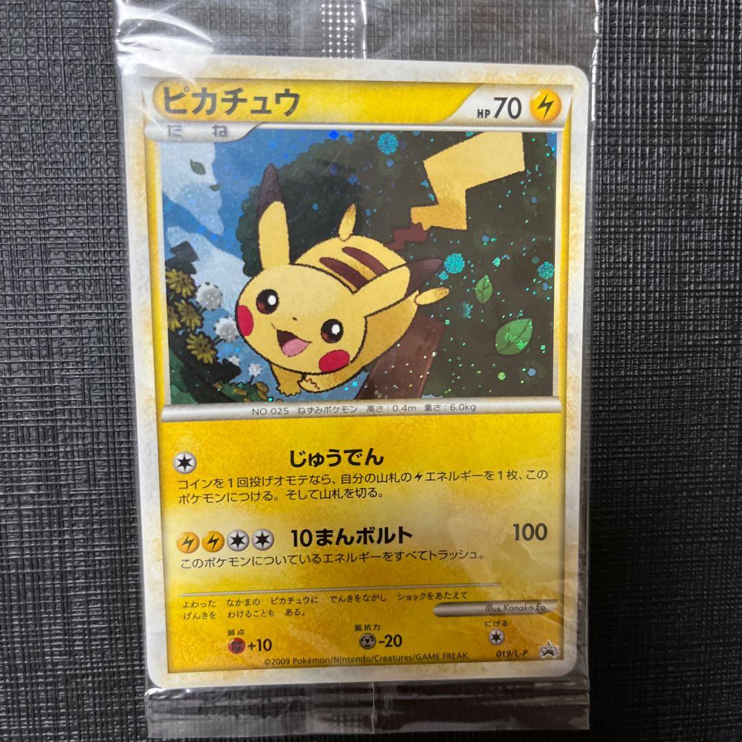 ポケモンだいすきクラブ プロモカード ゴールドランク ピカチュウ （未