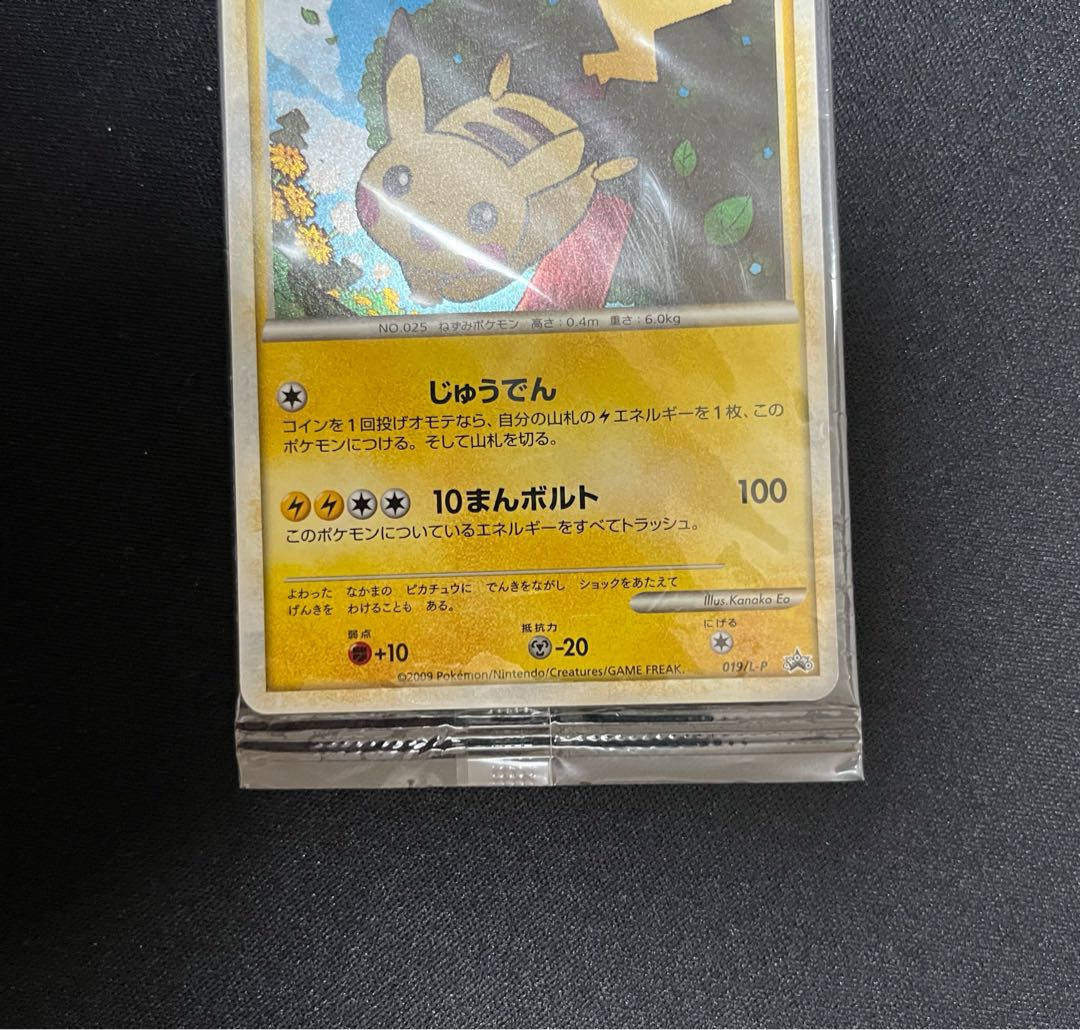 ポケモンだいすきクラブ ゴールドランクピカチュウポケカ 新品未開封