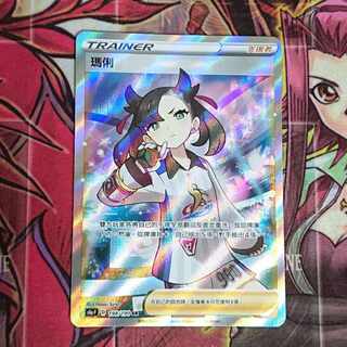 マリィ シャイニースター」の激安通販 | magi