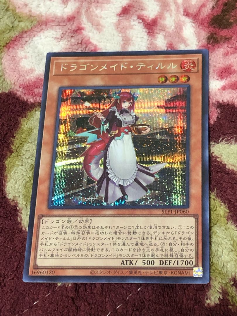 遊戯王 ドラゴンメイド・ティルル シークレット 1枚の通販 なゆた