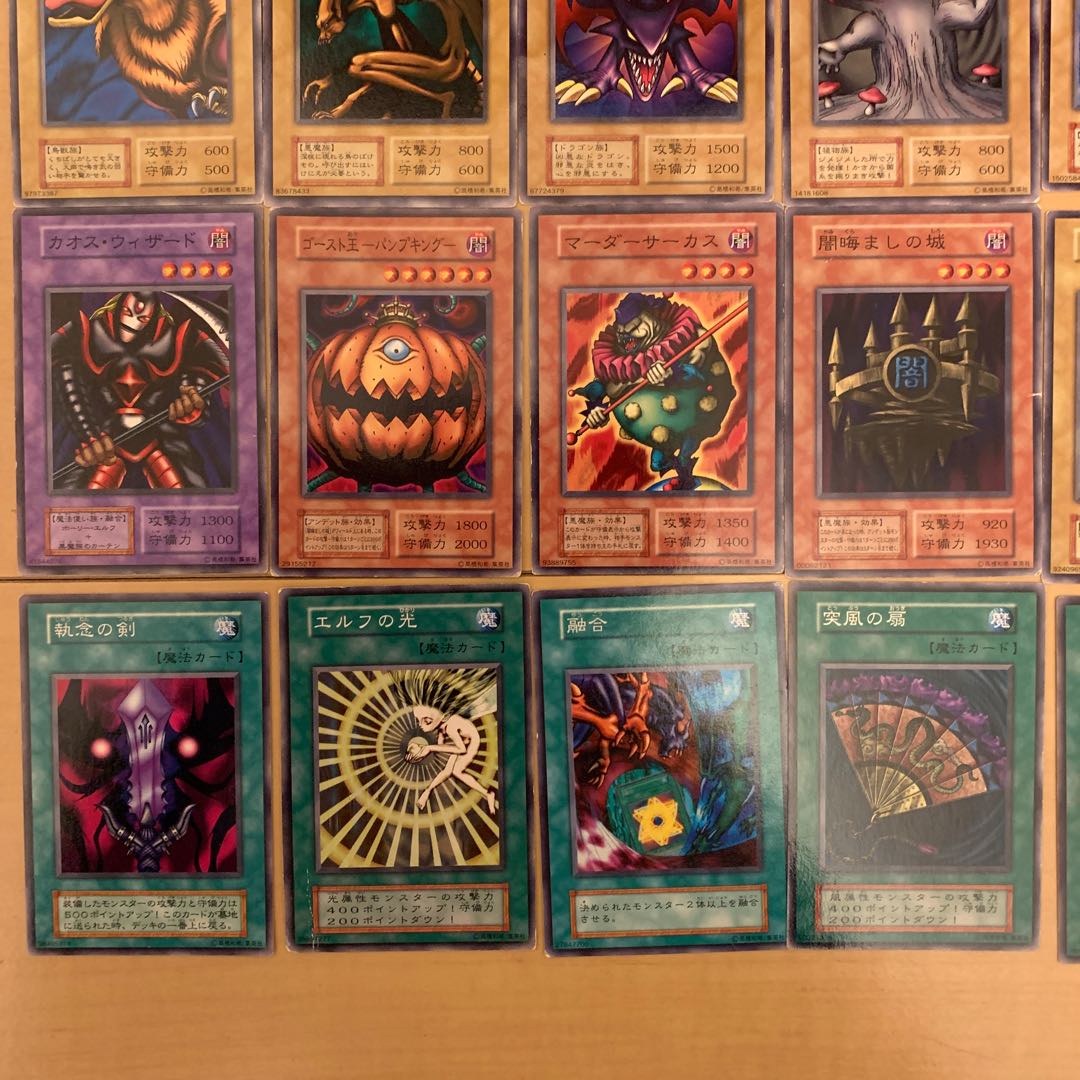 旧裏 初版 マークなし 20枚セット まとめ売り 遊戯王 初期 ウォーター