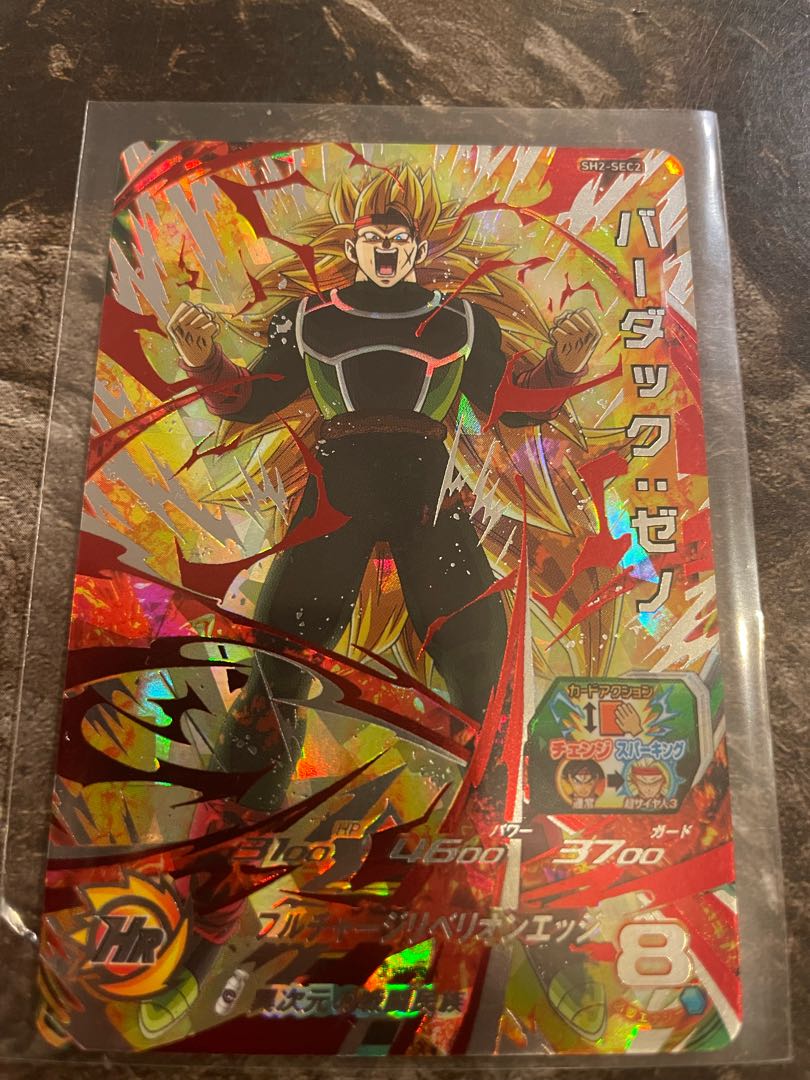 PSA10】 ドラゴンボールヒーローズ HJ2-SEC バーダック PSA10