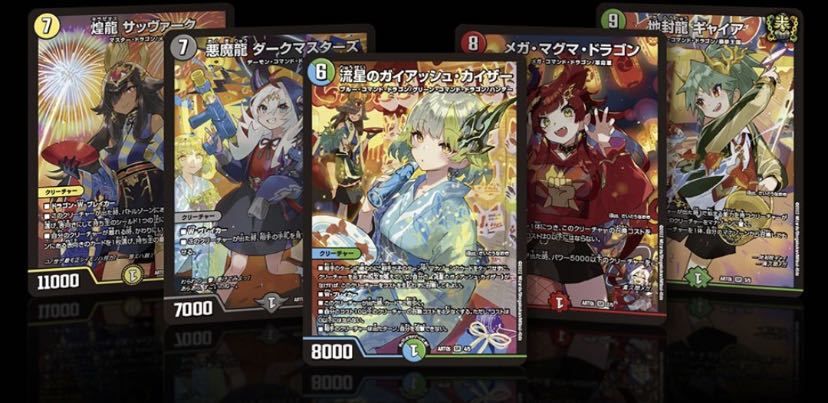 神アート ドラゴンサマー 新品未開封 さいとうなおき デュエマ 1枚の