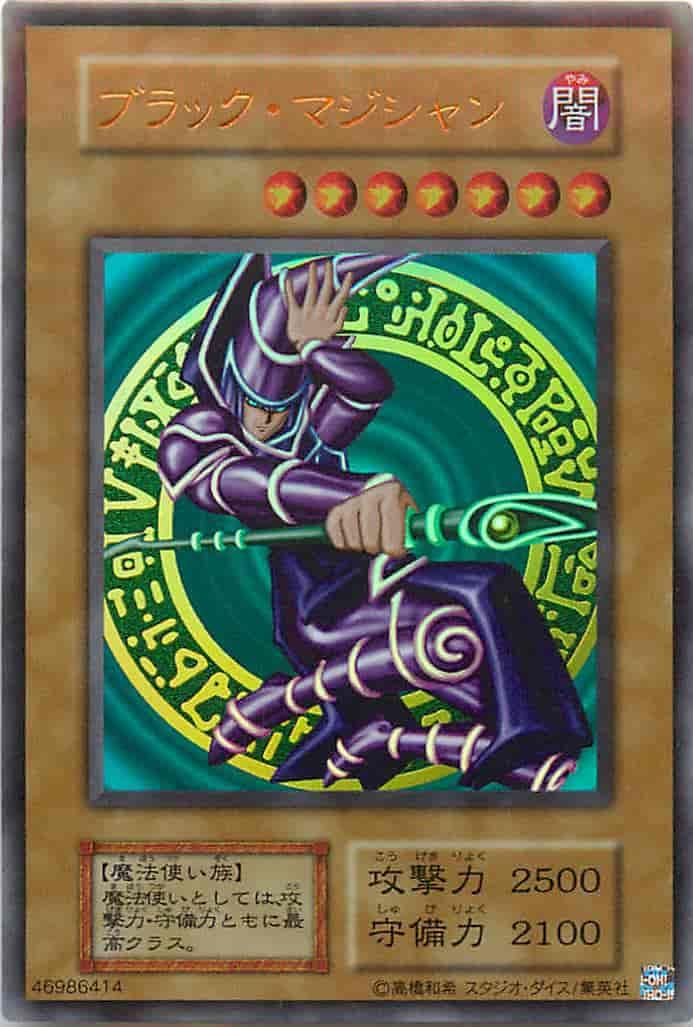 ブラックマジシャン復刻版【ランクA】ウルトラ 1枚の通販 遊戯王 NYK