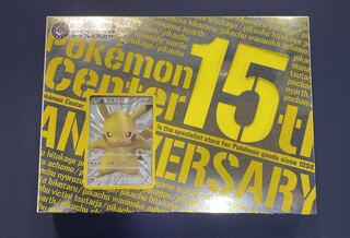 ポケモンカードゲーム ポケモンセンター15周年 カードプレミアムセット
