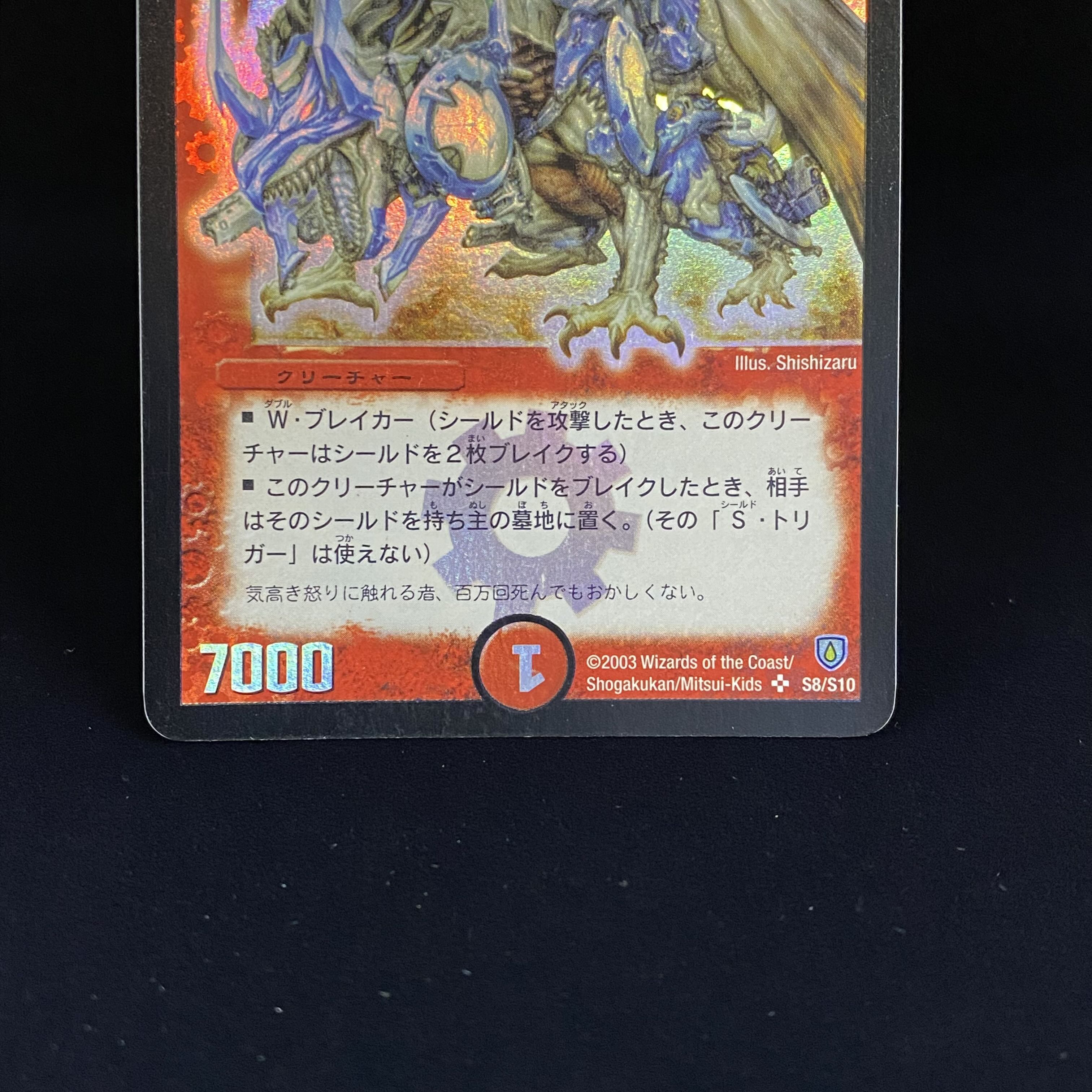 ボルメテウスホワイトドラゴン 初期 ボルホワ SR 1枚の通販 BOOKOFF