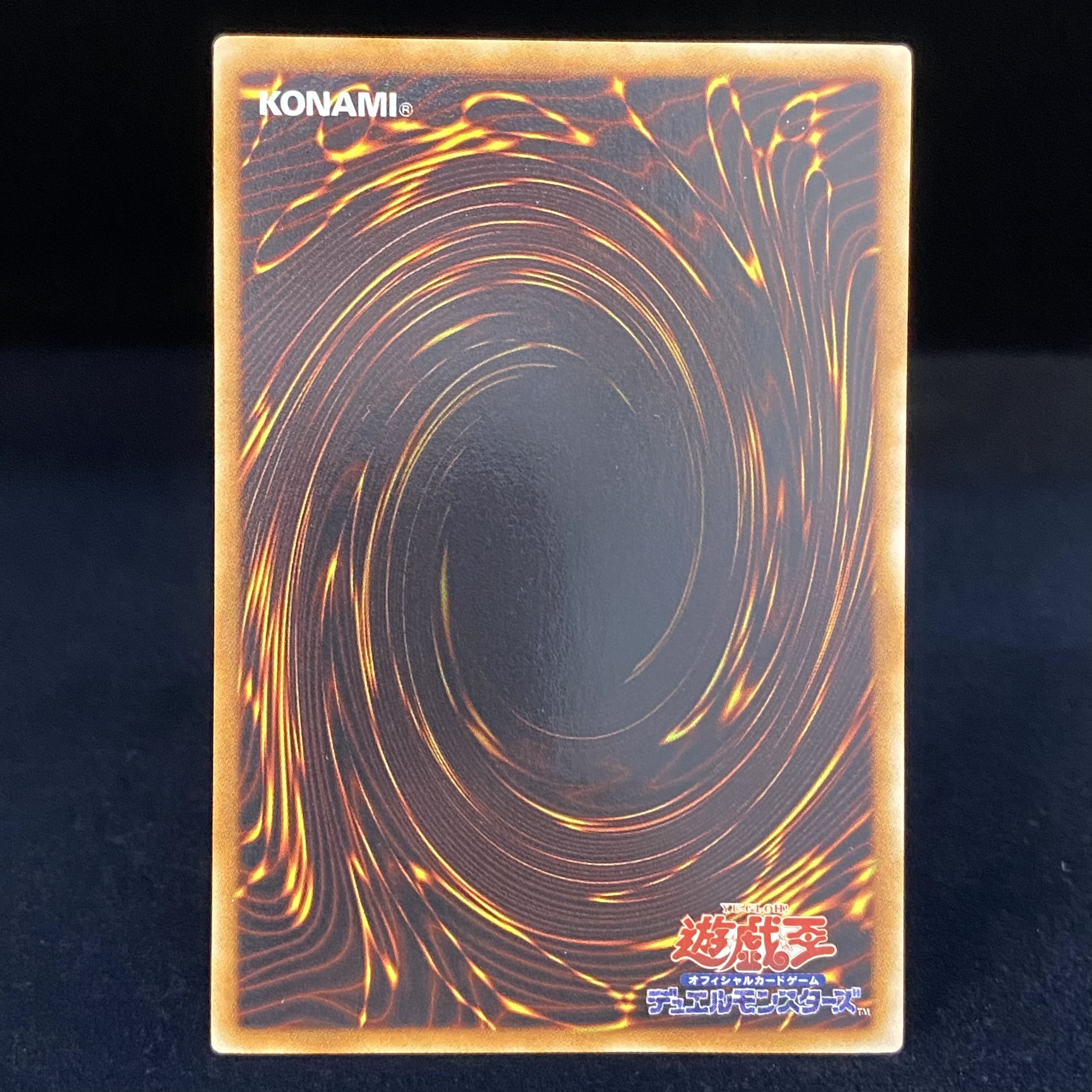 スターダスト・ドラゴン レリーフ アルティメットレア TDGS-JP040 1枚