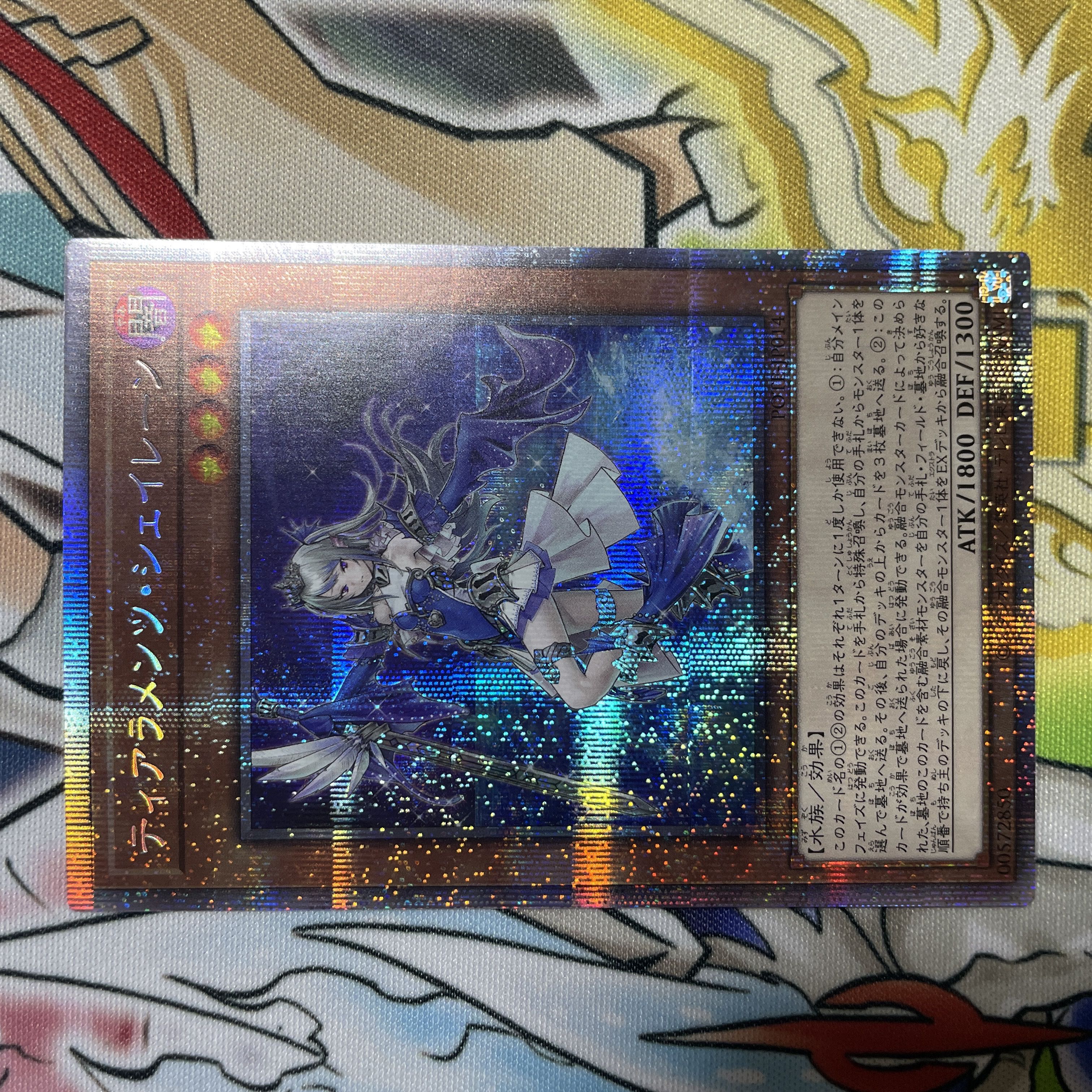 ティアラメンツ・シェイレーン プリズマティックシークレットレア