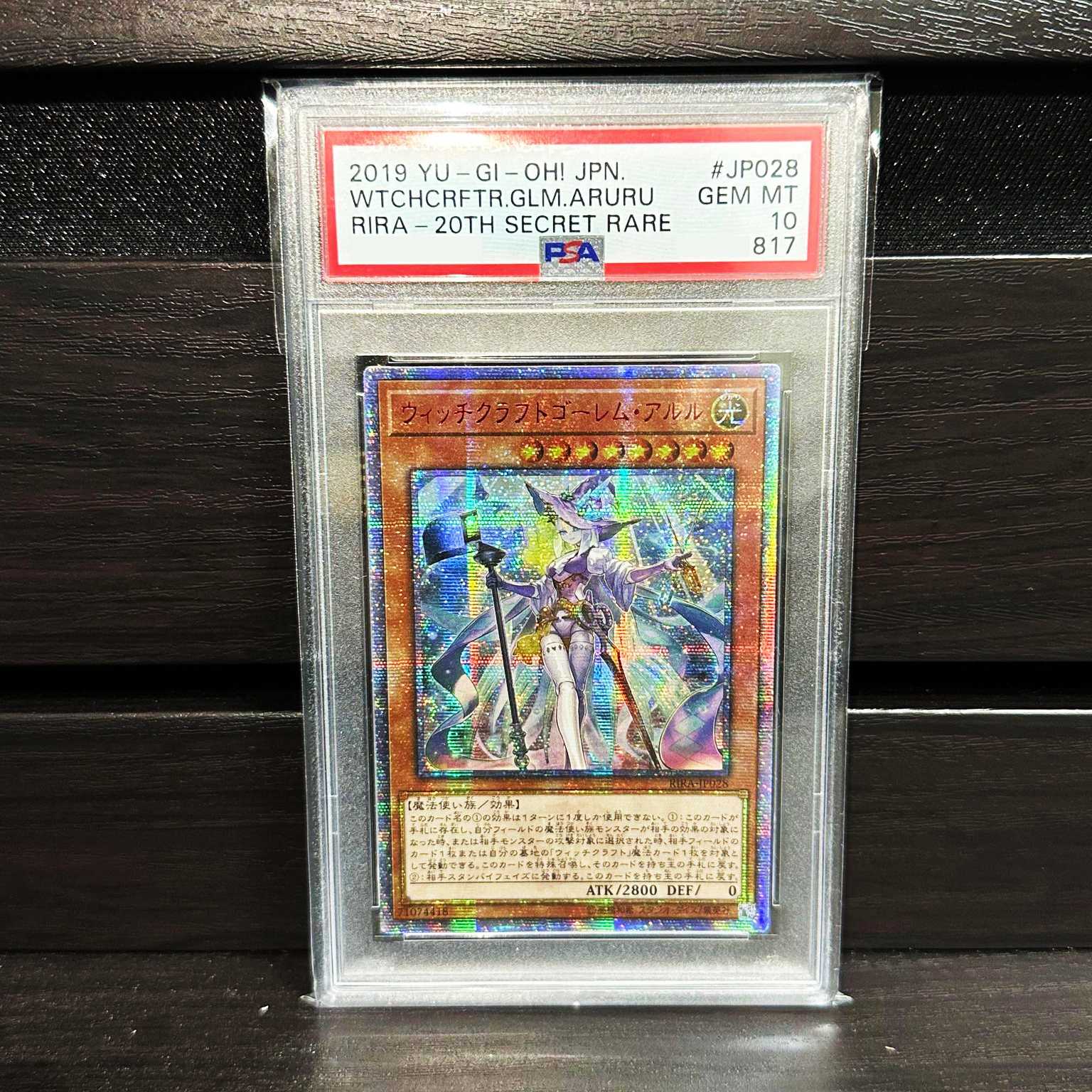 遊戯王ウィッチクラフトゴーレムアルル20thシークレットアジアPSA10