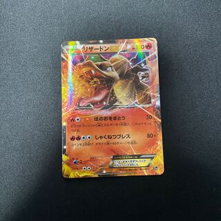 リザードン 20th」の激安通販 | magi