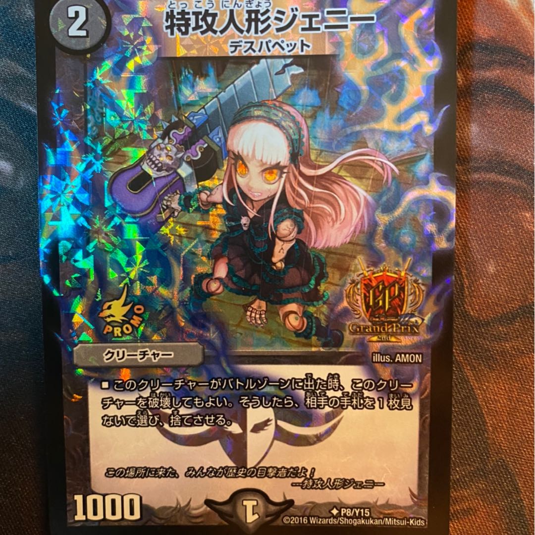 特攻人形ジェニー GPプロモ 1枚の通販 シグシグ（375530706） | magi