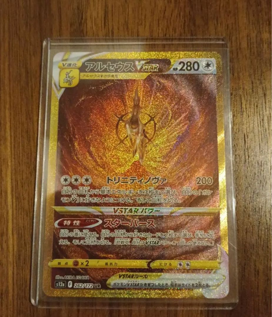 アルセウス ギラティナ パルキア ディアルガ vstar ur 4枚セット 6連