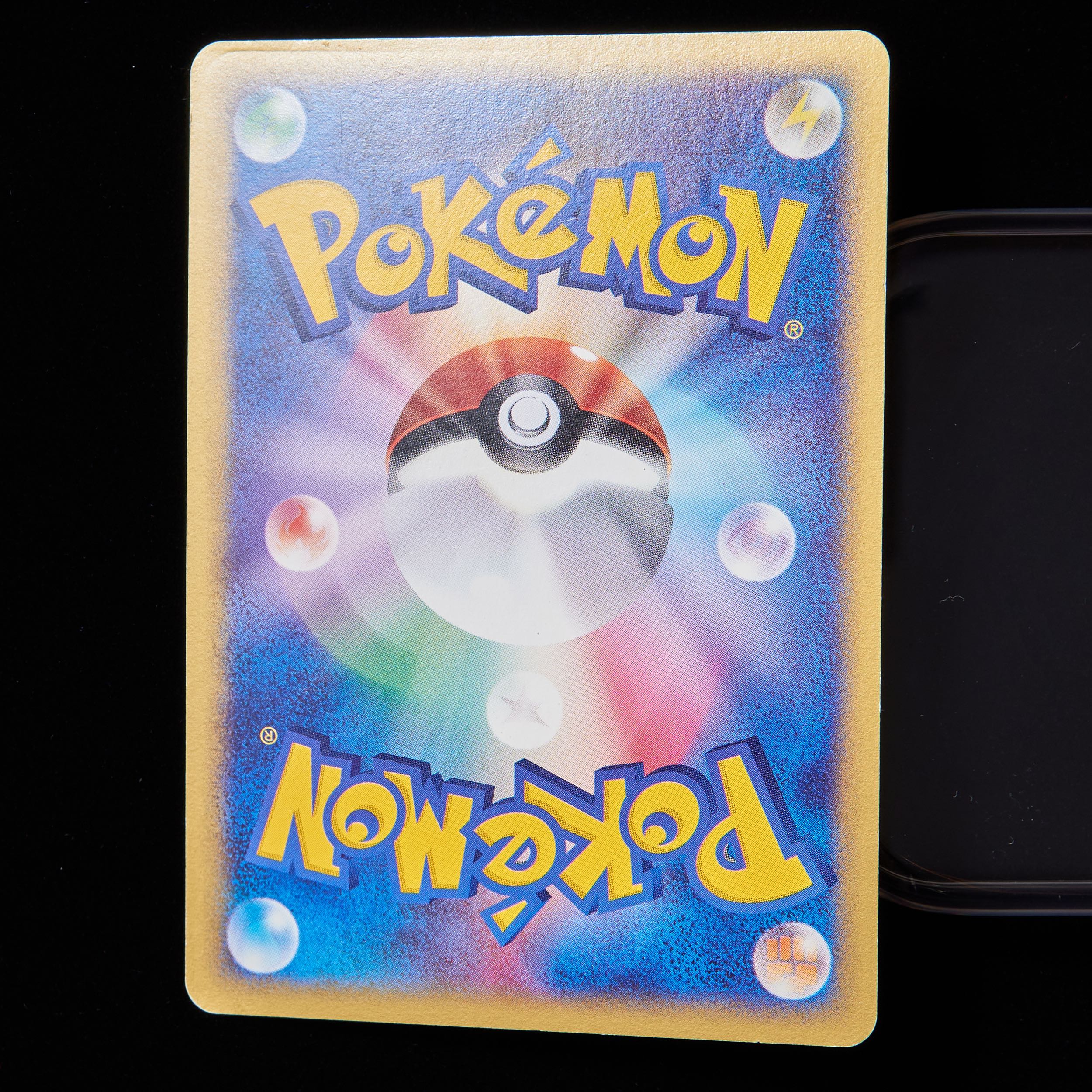 ランクC】ポケモンカードe ヒトカゲ マクドナルド プロモ 1枚の通販