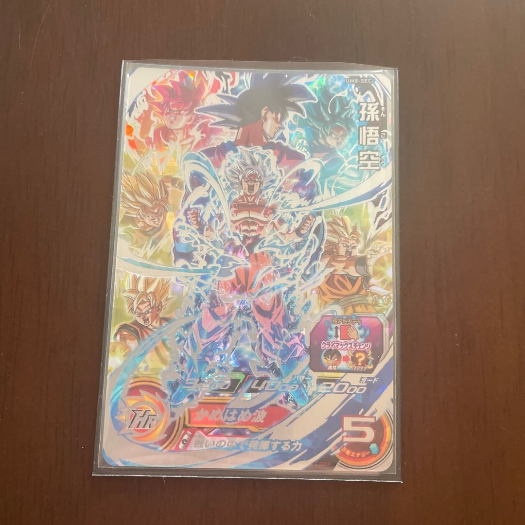 完全美品】UM8-SEC 孫悟空 おまけ付き 完全美品】UM8-SEC 孫悟空