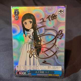 SP 常夏のひととき すず(サイン入り) BGS10 SP 常夏のひととき すず