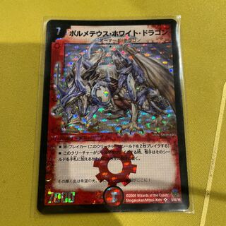 ボルメテウス・ホワイト・ドラゴン +レアカード162枚 ボルメテウス