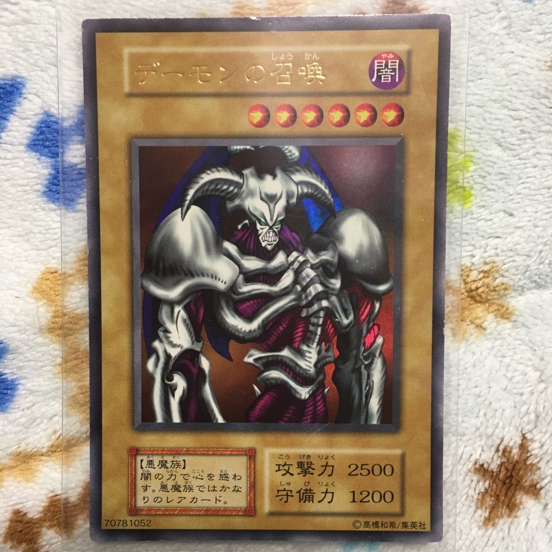 デーモンの召喚 初期 ウルトラ,ノーマル 1枚の通販 八尋（1645004333