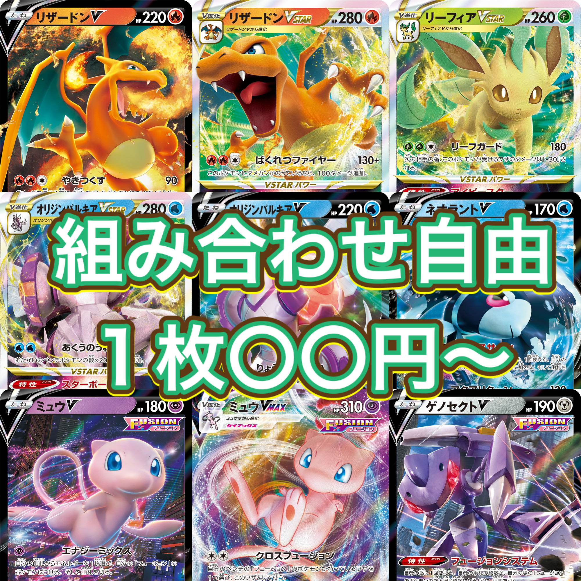 ポケモンカード 1枚〜バラ売り 1枚の通販 もっち※プロフできたら読んで