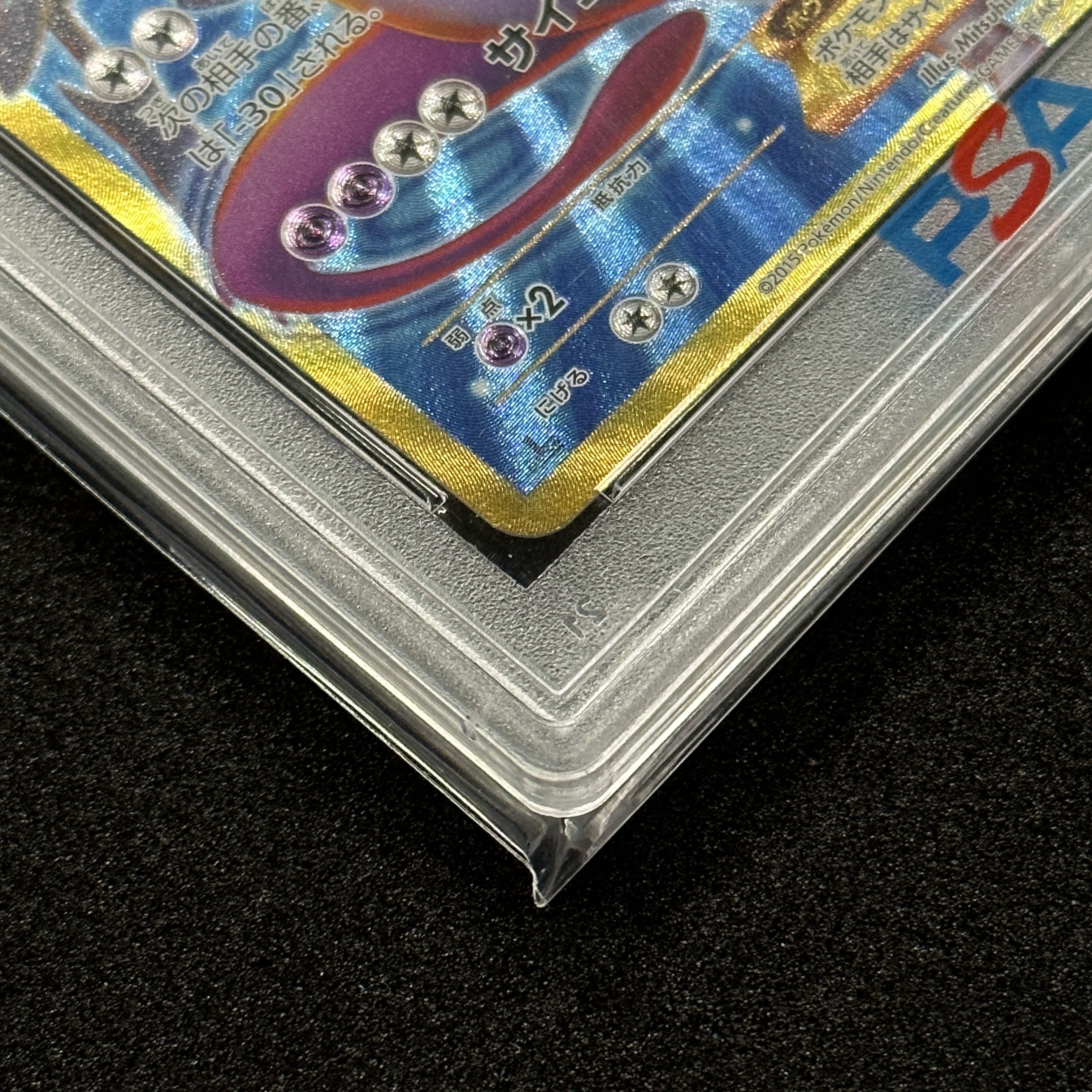ポケモンカード XYミュウツーEX UR 1ED PSA10 青い衝撃 1枚の通販 FU