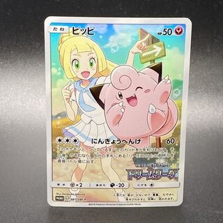 ポケモンカード PSA10 ドリームリーグ ピッピ ピッピ ドリームリーグ