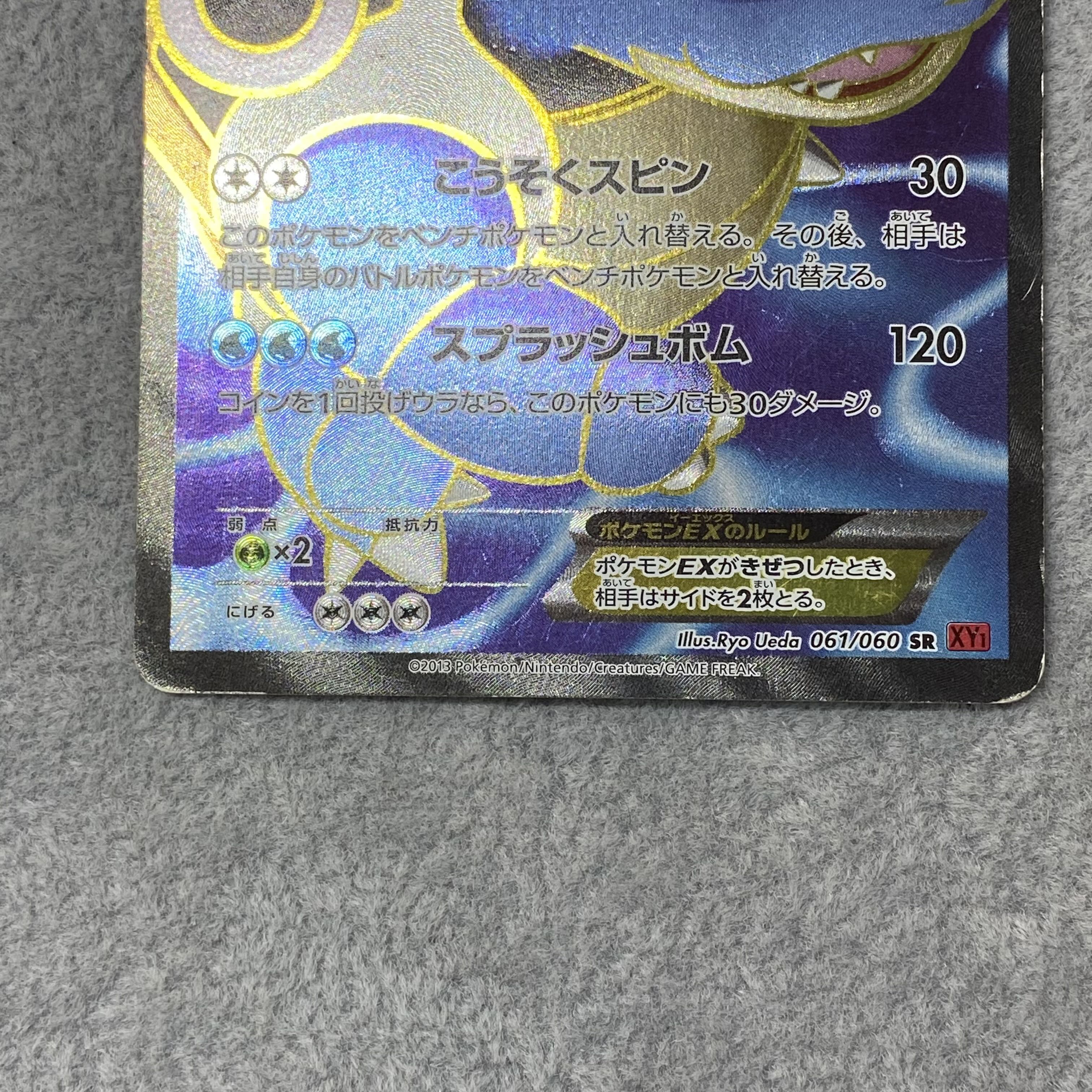 カメックスEX SR 061/060 1枚の通販 BOOKOFF横浜センター@土日祝休