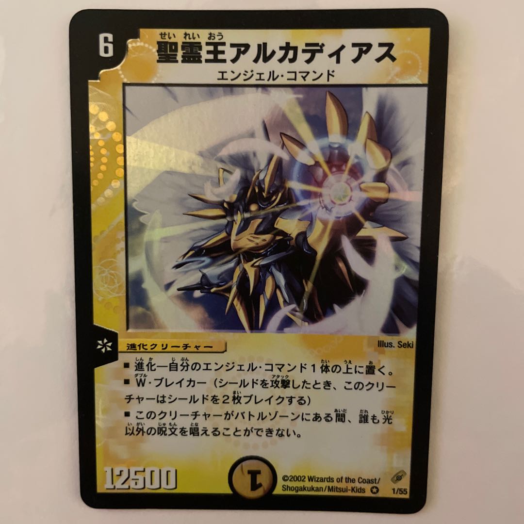 聖霊王アルカディアス 初期版 1枚の通販 mayo（1818184646） | magi