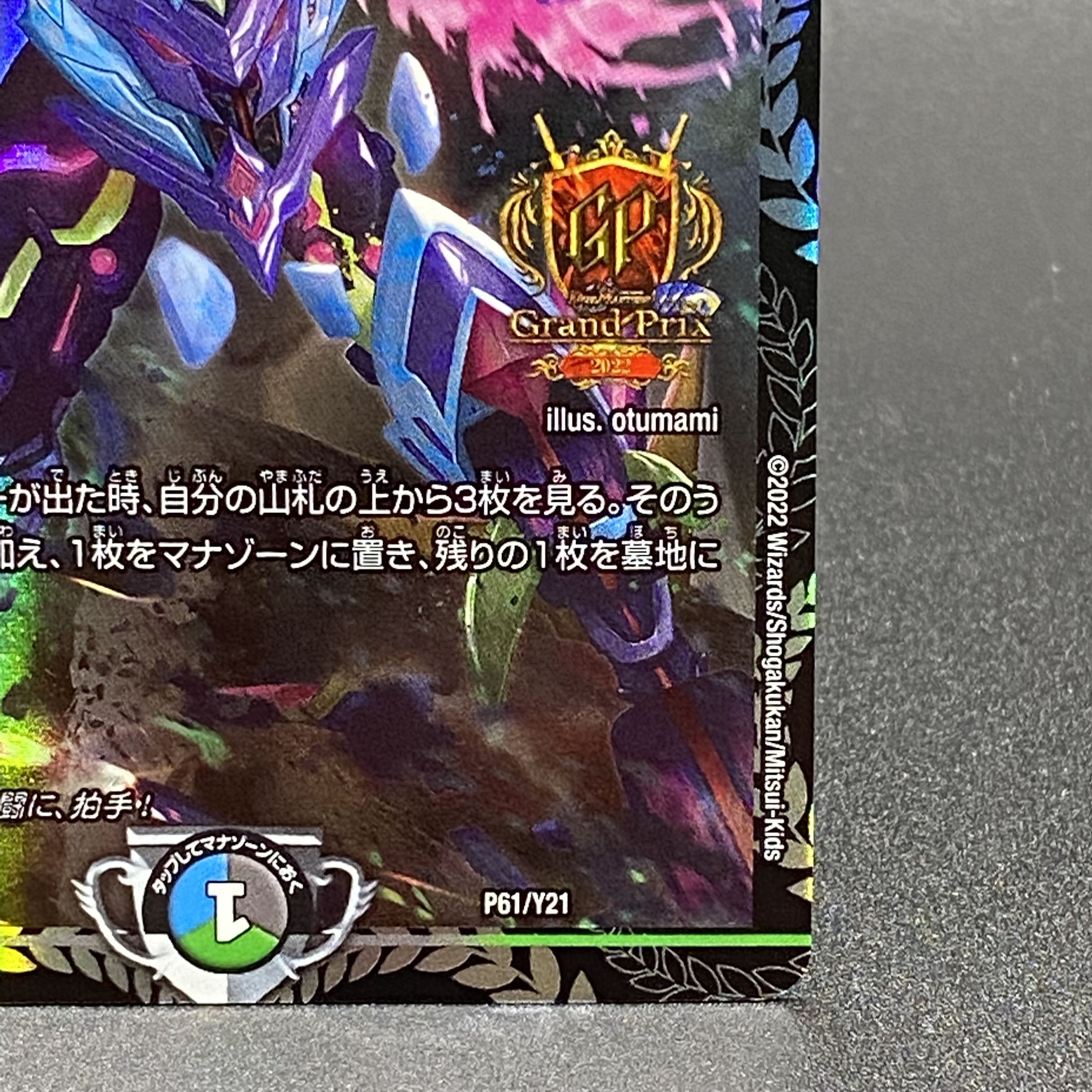 天災 デドダム CSプロモ デュエマ デドダム CS 天災デドダム (CSプロモ