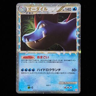 ランクB+】ポケモンカード LEGEND オーダイル 1st Edition 1枚の通販